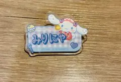 イコラブ 大谷映美里 シナモン ネームバッチ 第1弾