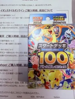 2026年最新】スタートデッキ100 未開封の人気アイテム - メルカリ