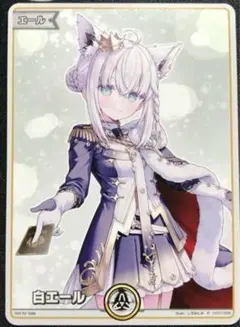 ホロライブカード ホロカ 白上フブキ 白エール