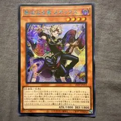 遊戯王　メディウス　ブルシク あ*認様 無垢なる者 メディウス ブルーシークレット ブルシク - メルカリ