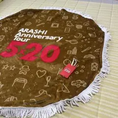 嵐　anniversary tour 5×20グッズ