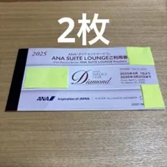 2025年最新】ANAスイートラウンジ利用券の人気アイテム - メルカリ