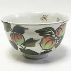抹茶碗 乾山 菊唐草 中村与平 茶道具 新品 - メルカリ