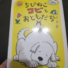 2026年最新】ちびねこチョビ/ちびねこコビとおともだち [DVD]の人気