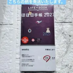 新品】ONE PEACE ほぼ日手帳2023+アラバスタ下敷き【未開封品】レア