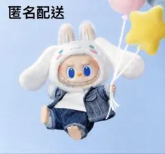 POPMART ラブブ LABUBU サンリオSanrio シナモン