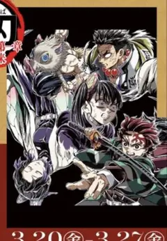 映画 鬼滅の刃 無限城編 入場者特典 エンドロール イラストカード フィナーレ