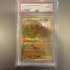 ピカチュウex UR [SV8a 236/187] PSA10