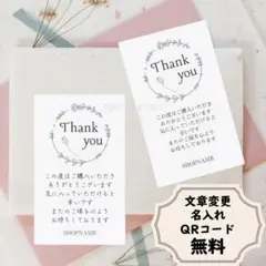 文章変更無料　サンキューカード　サンクスカード　 オーダー　手書きフォントOK