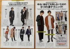 【レア】Snow Man 目黒蓮　ファインボーイズ　切り抜き