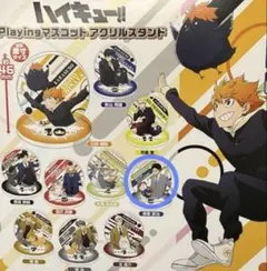ハイキュー!! Playingマスコット　アクリルスタンド　ガチャ 赤葦京治