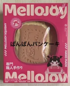 2026年最新】メロジョイパンパンの人気アイテム - メルカリ