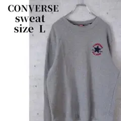 CONVERSE スウェット グレー サイズL ワンポイントのサムネイル