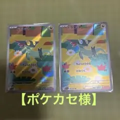 【ポケカセ様】ドラメシャAR ２枚