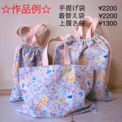 入園・入学グッズオーダー受付中！
