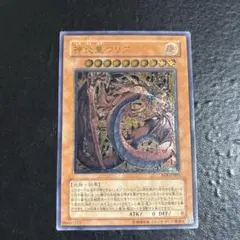 2025年最新】遊戯王 レリーフの人気アイテム - メルカリ