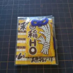 レキシファンクラブ　稲穂のお守り