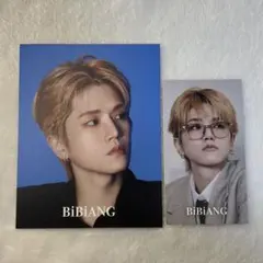 BOYNEXTDOOR リウ BiBiANG フォトカード ポストカード