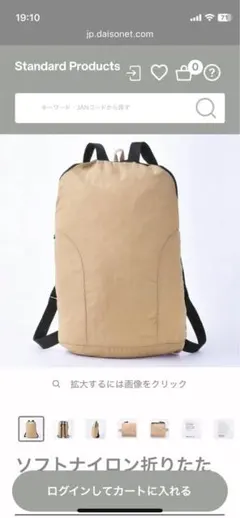 ☆新品タグ付き☆standard携帯リュック☆セール価格☆