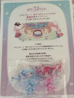 は*め様 ポケコロツインコラボXキャンペーン限定宝鐘マリン&兎田ぺこらアクリルス