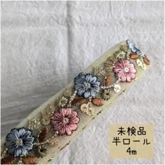 【hr05】インド刺繍リボン 半ロール 未検品 4m
