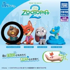 ズートピア2 ガチャガチャ 肩ズン 二ブルズ