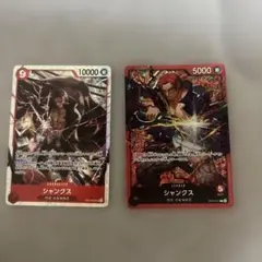 シャンクス カードセット 2枚