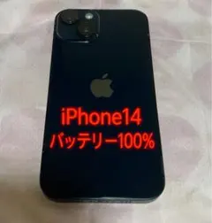 【画面キレイ】iPhone14 128GB 純正バッテリー75% SIMフリー 画面キレイ】iPhone14 128GB 純正バッテリー75% SIMフリー - メルカリ
