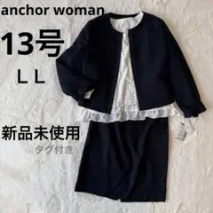 anchor woman スーツ　ＬＬサイズ　ノーカラー 13号　3点セット