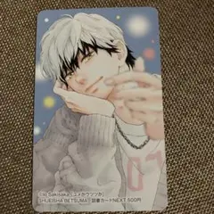 咲坂伊緒 ユメかウツツか 図書カード 使用済み 別冊マーガレット 当選