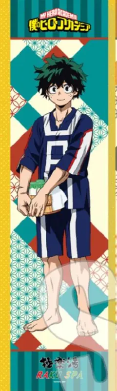 ヒロアカ 極楽湯 タオル デク