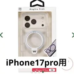 iPhone17pro ケース　サンクレスト　Magsta　PLUS　クリアのサムネイル