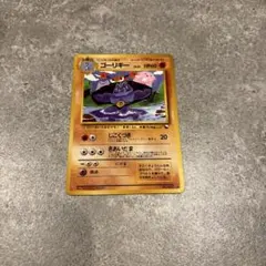【極美品】旧裏　ゴーリキー 2枚セット 極美品】旧裏 ゴーリキー 2枚セット - メルカリ