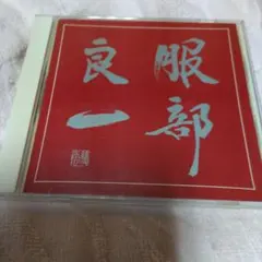 オムニバス 邦楽