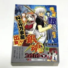 2025年最新】ジャンプリミックス 銀魂の人気アイテム - メルカリ