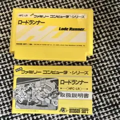 Lode Runner HFC-LRファミコンソフト ロードランナー取扱説明書付