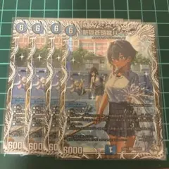 デュエルマスターズ　斬隠蒼頭龍バイケン　キャラプレミアムトレジャー4枚　820