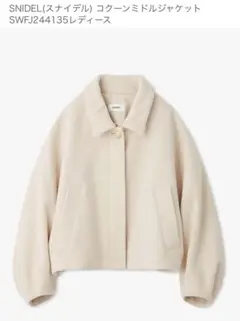 SNIDEL アイボリー ショートジャケット