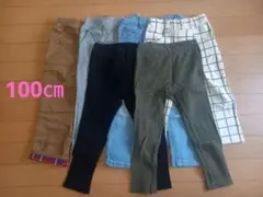 ズボン　100cm　６着まとめ売り