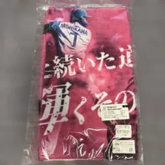 2026年最新】西川遥輝タオルの人気アイテム - メルカリ
