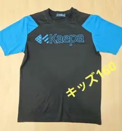 Kaepa　ケイパ　Tシャツ　キッズ160サイズ