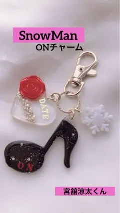 SnowMan♡ドームツアーONチャーム♡宮舘涼太♡赤♡ハンドメイド♡レジン