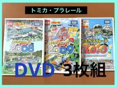 2026年最新】トミカプラレール2010の人気アイテム - メルカリ