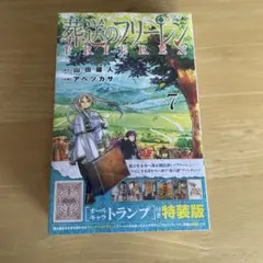 2026年最新】葬送のフリーレン トランプ 特装版の人気アイテム - メルカリ