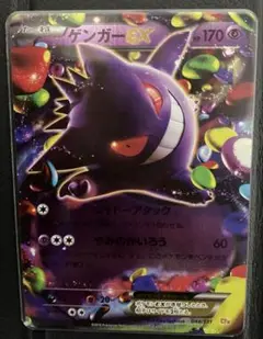 ゲンガー ex PSA9 プレミアムチャンピオンパック PSA10 ゲンガーEX プレミアムチャンピオンパック CP4 - メルカリ