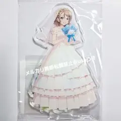 渡辺曜2点 特大アクリルスタンド 10周年ウェディング Aqours ラブライブ 渡辺曜 アクリルスタンド 10周年ウェディング ラブライブ Aqours