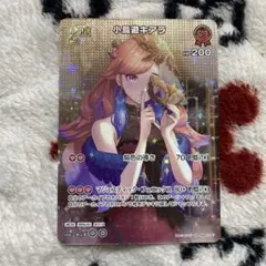 2026年最新】小鳥遊キアラ urの人気アイテム - メルカリ