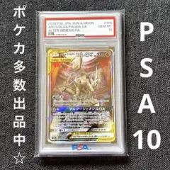2026年最新】三神 psa10の人気アイテム - メルカリ