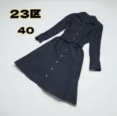 23区 ロングワンピース シャツワンピ ミモレ丈 Aライン フレア ブラック