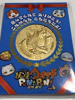 妖怪ウォッチぷにぷに 金の妖怪メダルパレードエンマ 大メダル - メルカリ